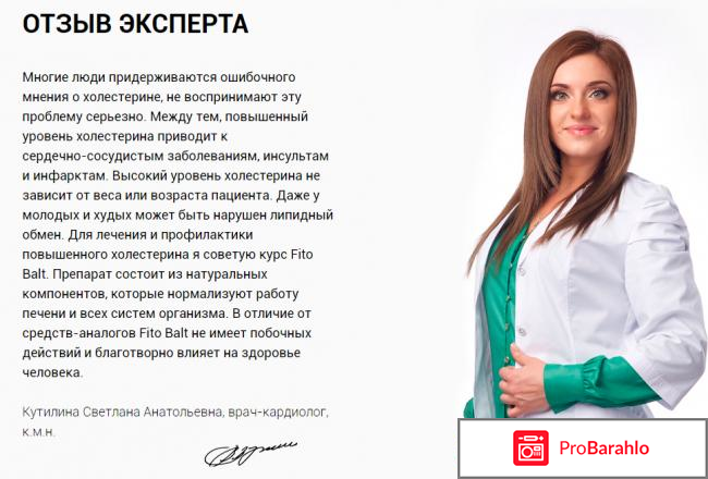 Атерол это развод форум отзывы владельцев
