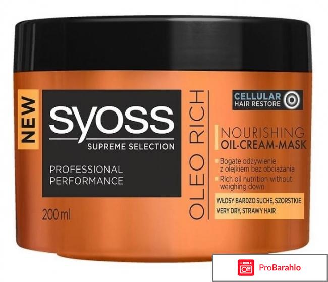 Профессиональная косметика для волос отзывы отрицательные отзывы