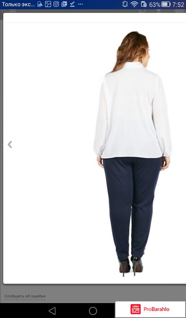 Блуза Wisell «Белоснежная улыбка» отрицательные отзывы