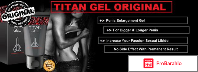 Отзывы titan gel обман