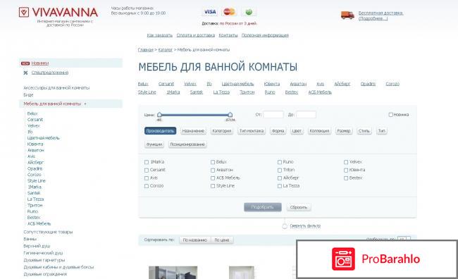 Сантехника чебоксары отрицательные отзывы