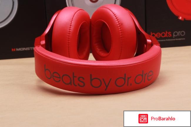 Beats pro отзывы отрицательные отзывы