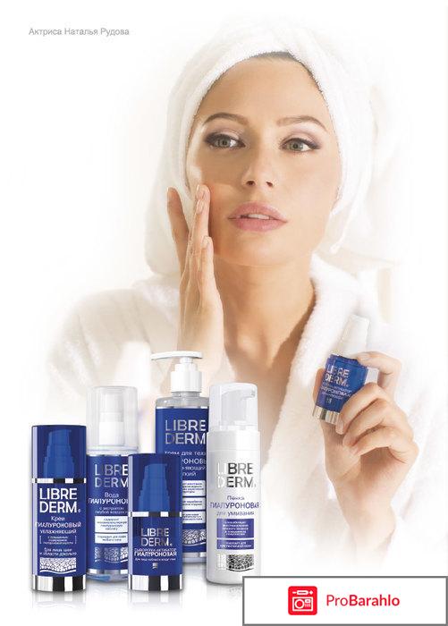 Крем либридерм 3д гиалуроновый филлер отзывы отзывы владельцев