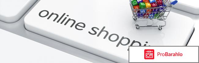 Интернет магазин как бизнес отзывы обман