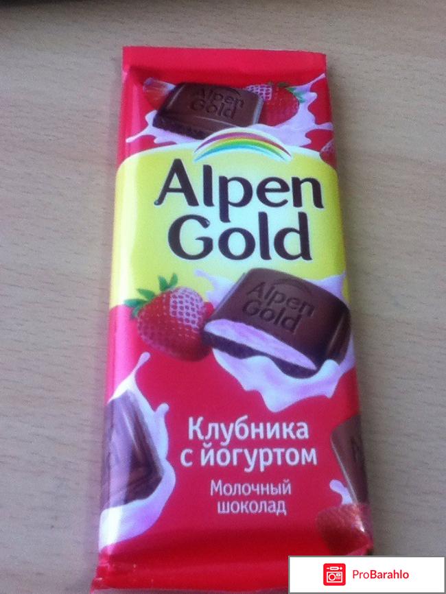 Альпен голд-клубника с йогуртом 