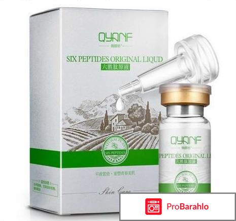 Qyanf six peptides original liquid отзывы обман