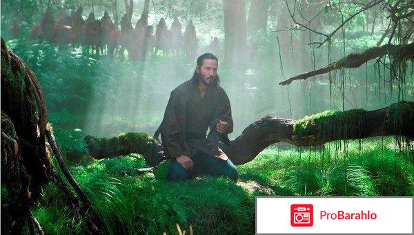 47 Ronin отрицательные отзывы