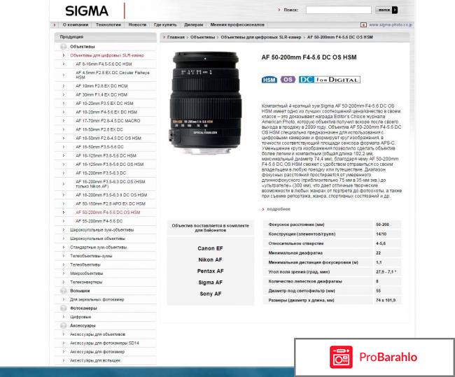 Официальный сайт sigma реальные отзывы