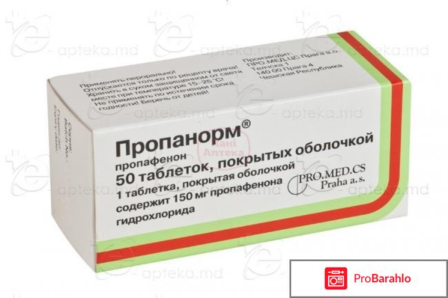 Пропанорм отзывы пациентов обман