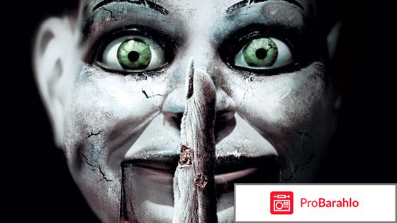 Мертвая тишина обман