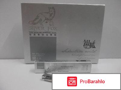 Купить возбудитель обман