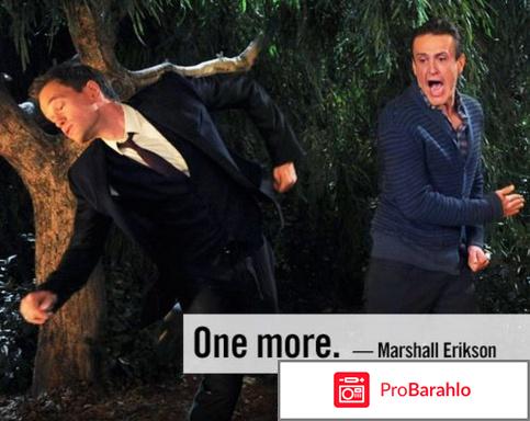 Как я встретил вашу маму (How I met your mother) отрицательные отзывы