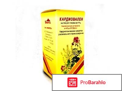 Кардиовален отзывы 