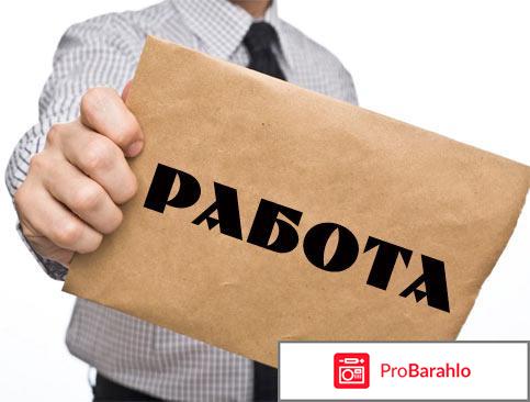 Ооо шанс отзывы обман