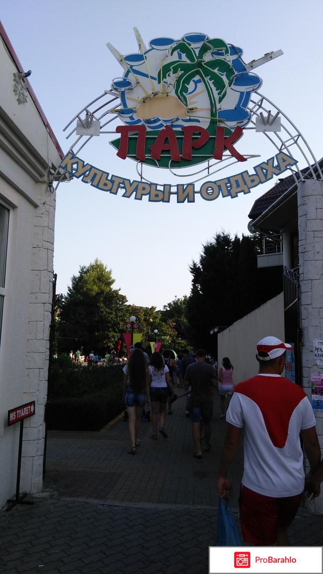 Отдых в лазаревском 2016 форум реальные отзывы