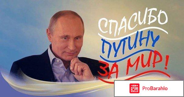 Рейтинг путина на сегодняшний день 2017-2018 обман