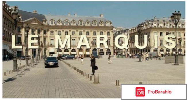 Маркиз отзывы фильм обман