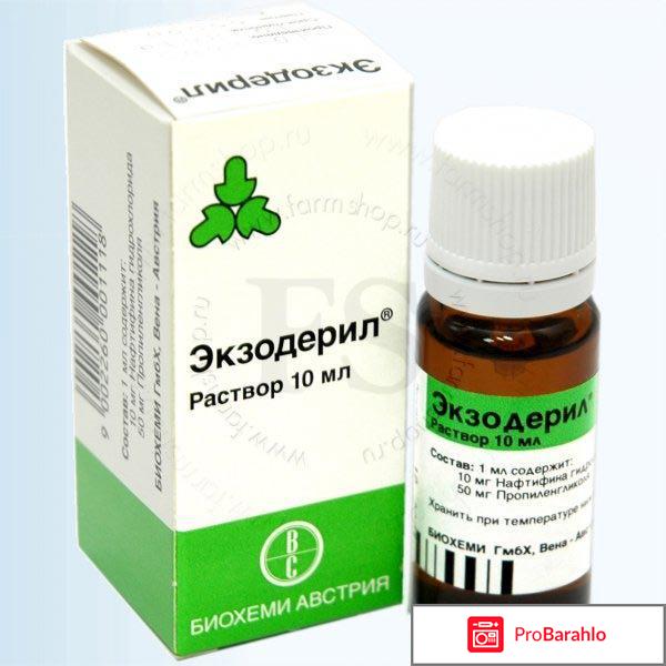 Чем лечить грибок ногтей на ногах 