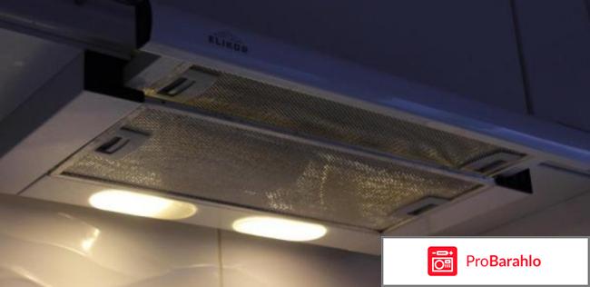 Вытяжка эликор отзывы обман