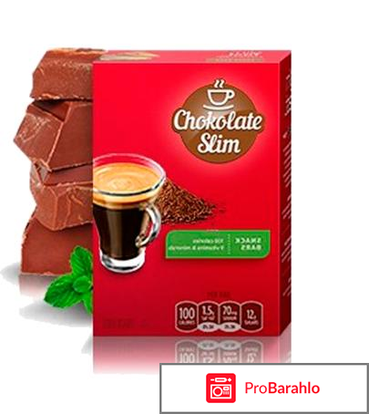 Chocolate slim отзывы реальные покупателей отрицательные отзывы