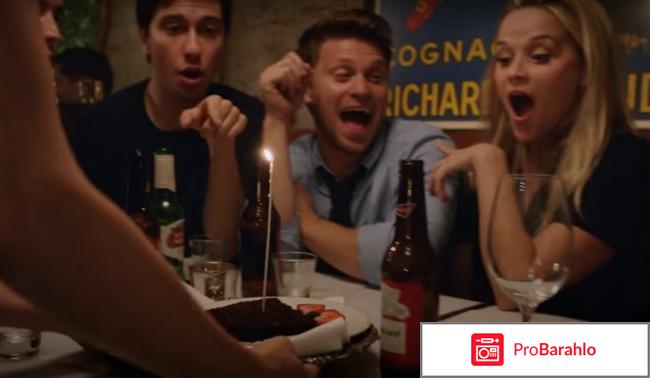 В гостях элис отзывы 