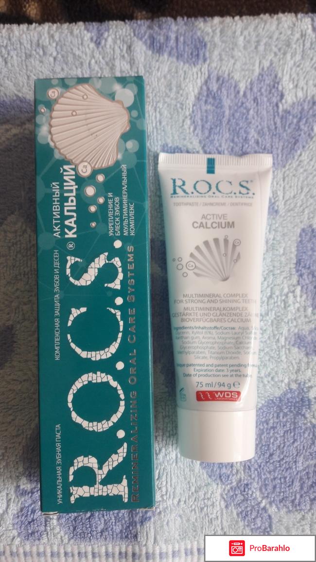Зубная паста рокс 