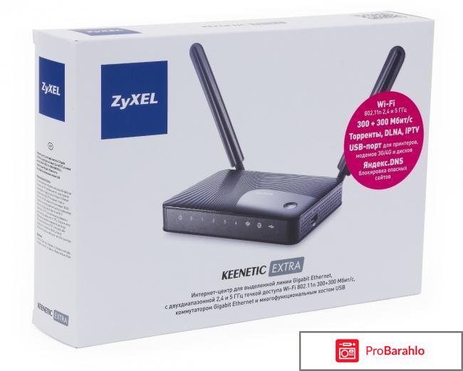 Wi-Fi роутер ZyXEL Keenetic Extra 
