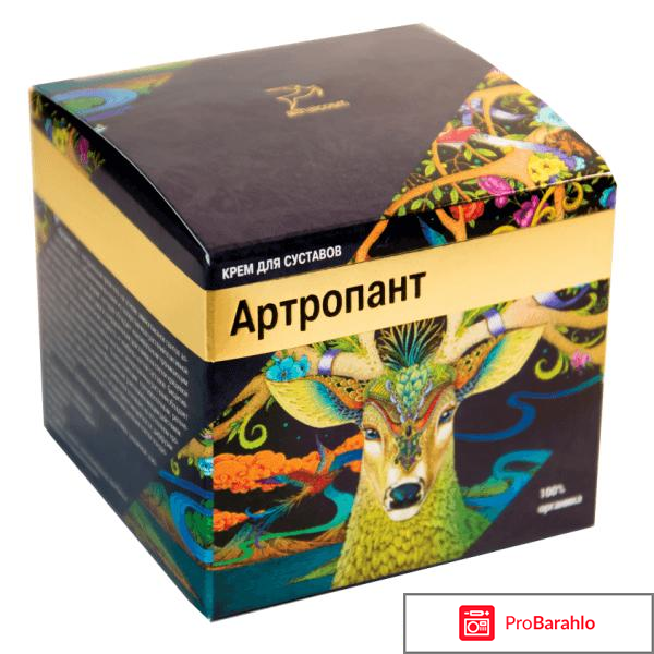 Артропант мазь отзывы цена обман