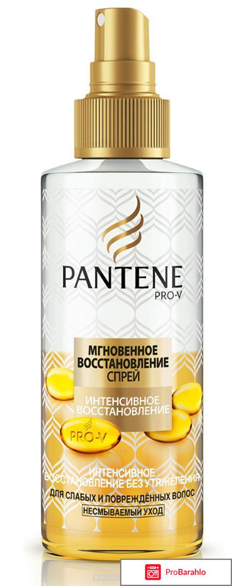 Пантин мгновенное восстановление спрей отзывы отрицательные отзывы