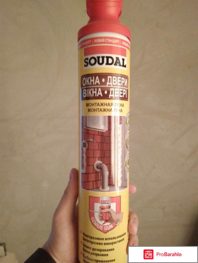 Монтажная пена Soudal обман