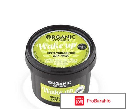 Название: Organic Shop Organic Kitchen Moisturising Face обман