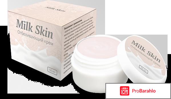 Милк скин отзывы врачей обман