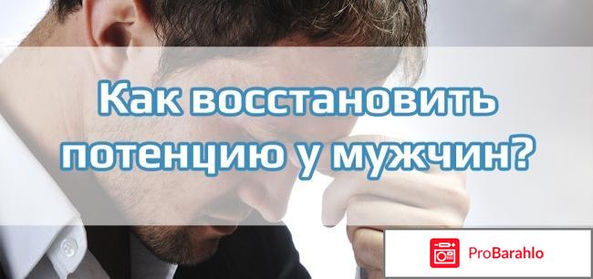 Мужская сила препараты для повышения потенции 