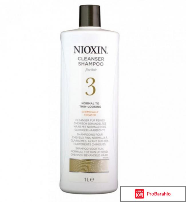 Шампунь nioxin 3 отзывы отрицательные отзывы