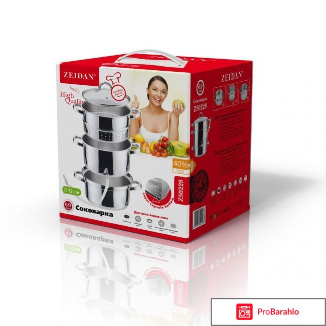 Соковарка Zeidan Z50228 отрицательные отзывы