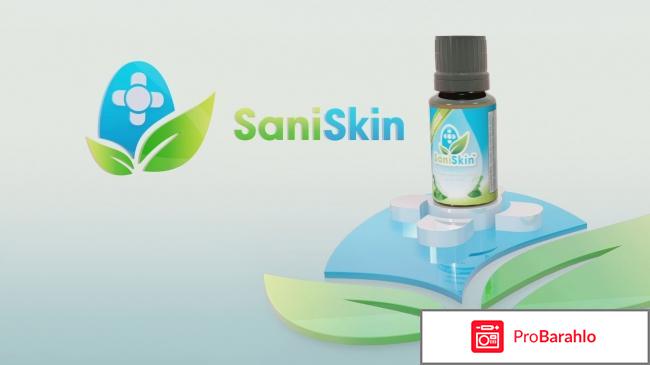 Сани скин от папиллом цена 