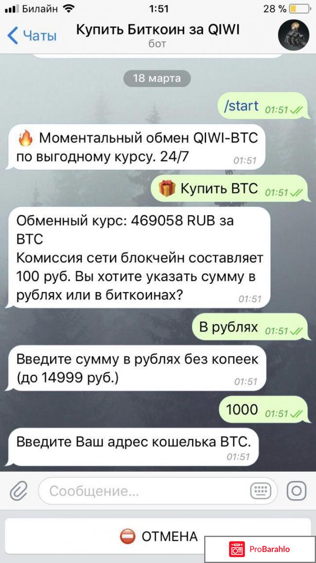 Cbrobot.pro обман