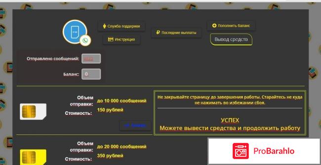 Работа на сайте ide-ya.ru обман