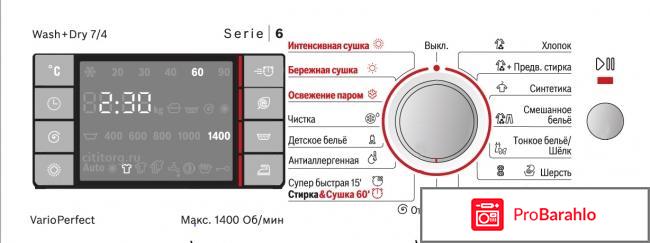 Стиральная машина Bosch WAT 28740 OE обман