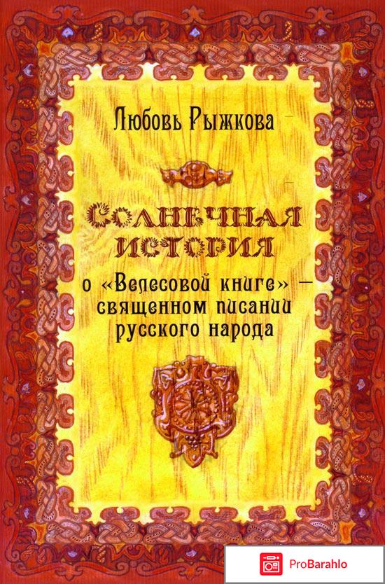 Любовь Рыжкова 