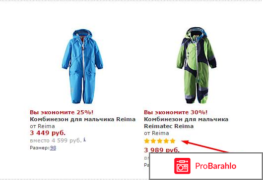 Сайт детской одежды отзывы владельцев