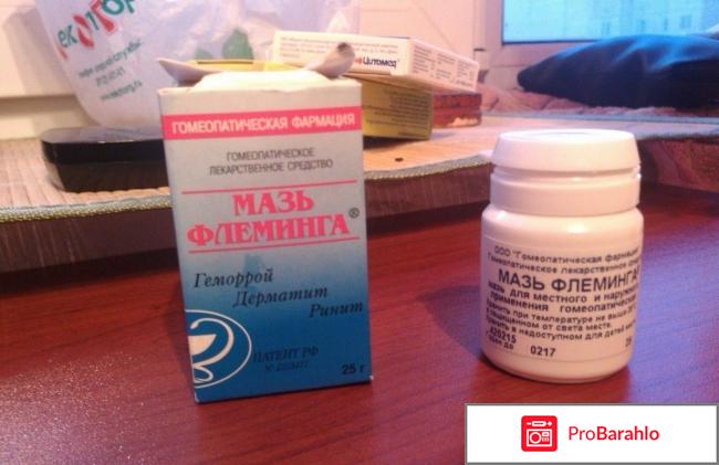 Мазь флеминга цена отзывы инструкция 