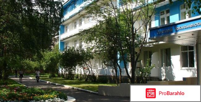 Санаторий заклязьменский обман