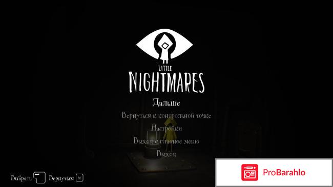 Little Nightmares (Маленькие кошмары) 