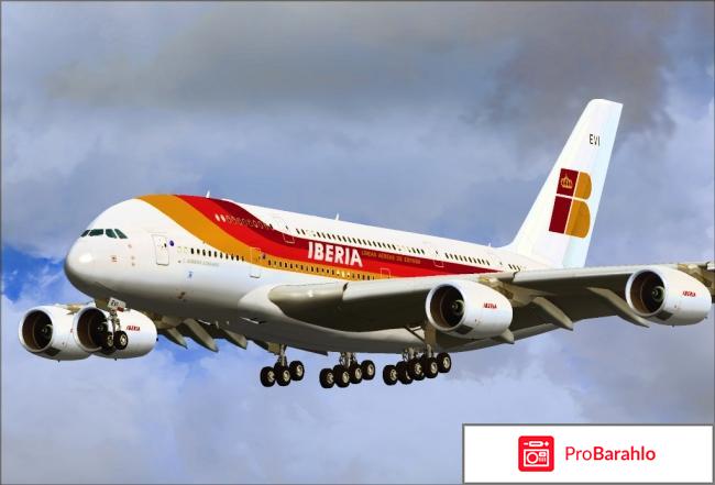 Iberia официальный сайт 