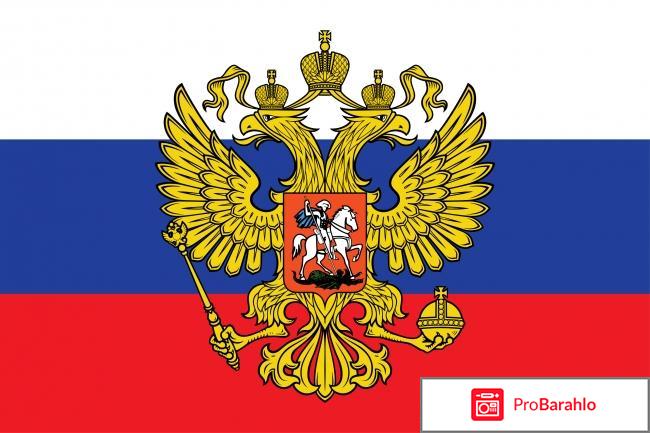 Герб российской федерации 