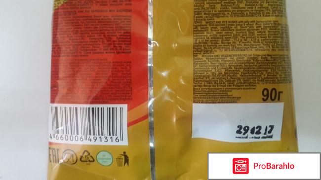 Сухарики ржано-пшеничные со вкусом холодца с хреном отрицательные отзывы