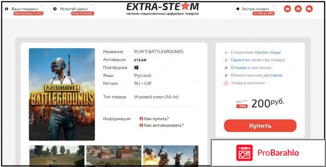 Отзывы extra steam ru 