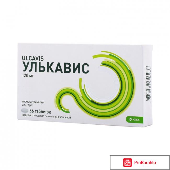 Улькавис инструкция по применению отзывы 