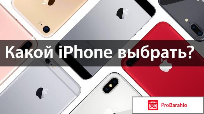 Айфон 6s или 7 какой лучше отзывы 